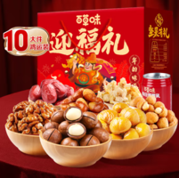 Be&Cheery 百草味 堅果禮盒 商務(wù)含開心果夏威夷 1530g/10件