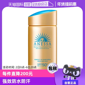 【自營(yíng)】安熱沙安耐曬防曬霜金瓶60ml防紫外線女男防曬乳SPF50+