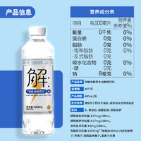 watsons 屈臣氏 有解電解質(zhì)無糖堿性飲用水480mL*15瓶