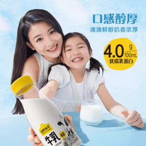 百億補貼！認養(yǎng)一頭牛 冷藏4.0g蛋白荷斯坦牛乳 200ml*12瓶