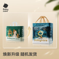 babycare 皇室木法沙王國 拉拉褲 箱裝XXXL48片