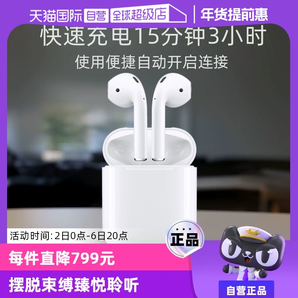 【自營(yíng)】Apple/蘋(píng)果 AirPods2代原裝無(wú)線藍(lán)牙正品 全國(guó)聯(lián)保