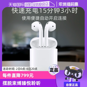 【自營(yíng)】Apple/蘋果 AirPods2代原裝無(wú)線藍(lán)牙正品 全國(guó)聯(lián)保