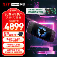 Lenovo 聯(lián)想 拯救者 LEGION GO 游戲掌機 16G+512GB