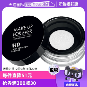 【自營】MAKEUPFOREVER玫珂菲定妝蜜粉8.5g持久散粉啞光定妝粉