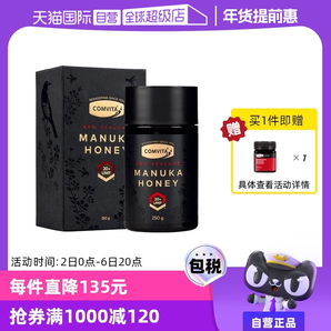 【自營(yíng)】comvita康維他麥盧卡UMF20+蜂蜜250g新西蘭土蜂蜜進(jìn)口