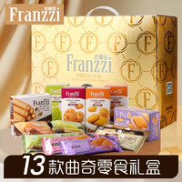 Franzzi 法麗茲 夾心曲奇零食春節(jié)年貨團(tuán)購(gòu)禮盒 多福多金禮盒 1067kg