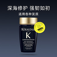 KéRASTASE 卡詩 黑鉆玥源洗發(fā)水80ml