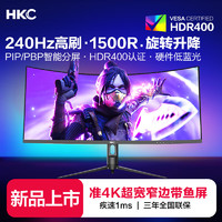 HKC 惠科 CG345UK 34英寸21:9帶魚屏WQHD準(zhǔn)4K超清240Hz HDR400廣色域顯示器