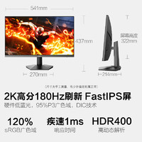 HKC 惠科 獵鷹 G24H2經(jīng)典版 23.8英寸2K 180Hz高刷FastIPS硬件低藍(lán)光HDR400顯示器