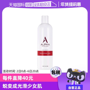 【自營】Alpha Hydrox果酸身體乳340g保濕滋潤補水去角質(zhì)全身可用