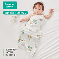 全棉時代 新生嬰兒防驚跳包被 春夏薄款 90*90cm