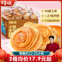 百草味手撕面包蛋糕吐司早餐休閑小吃食品零食整箱囤貨糕點(diǎn)心年貨