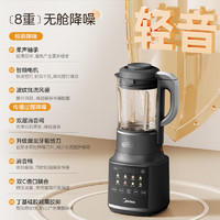 Midea 美的 MJ-PB10G3-075 破壁機 八重降噪低音加熱 1.75L大容量