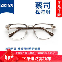 ZEISS 蔡司 視特耐1.67超薄非球面鏡片*2片+多款時(shí)尚鏡架任選（附帶原廠包裝）