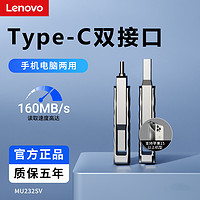 Lenovo 聯(lián)想 USB/Type-C 雙接口U盤 32GB