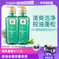 【自營】RYO綠呂控油深層清潔滋潤保濕清爽550ml*2去屑洗發(fā)水