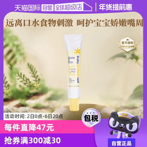 【自營(yíng)】mama&kids嬰幼兒嘴周保護(hù)膏寶寶口水疹護(hù)嘴膏滋潤(rùn)舒緩18g