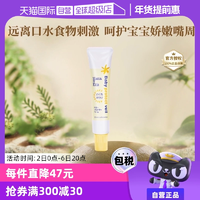 【自營】mama&kids嬰幼兒嘴周保護(hù)膏寶寶口水疹護(hù)嘴膏滋潤舒緩18g