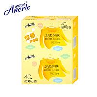 Anerle 安爾樂 護(hù)墊衛(wèi)生巾日用超薄迷你棉柔親膚姨媽巾155mm*80片