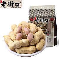 老街口 蒜香味花生400g*3袋裝