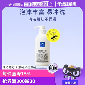 【自營(yíng)】松山油脂大容量保濕泡沫豐富不假滑600ml鍋煮皂液沐浴露