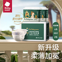 babycare 皇室木法沙的王國拉拉褲尿不濕成長褲新升級箱裝L66片(9-14kg)