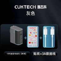 CukTech 酷態(tài)科 10號(hào)氮化鎵充電器+3A數(shù)據(jù)線