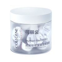 COLLGENE 可麗金 膠原蛋白大膜王面膜20杯