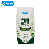 騎士乳業(yè) 騎士有機純牛奶3.6g乳蛋白120mg高鈣200g*1盒