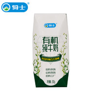 騎士乳業(yè) 騎士有機(jī)純牛奶3.6g乳蛋白120mg高鈣200g*1盒