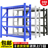 凈魔師 貨架鋼制倉儲置物架家用 灰白色四層主架 輕型180kg層 長100*寬40*高200cm