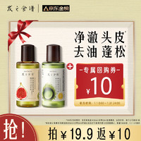 Hair Recipe 發(fā)之食譜 無花果蓬松洗發(fā)露50ml+冷萃茶柚控油洗發(fā)水50ml