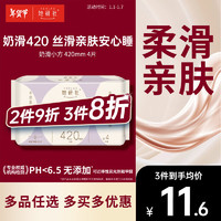 Herlab 她研社 奶滑小方棉柔衛(wèi)生巾 超長(zhǎng)夜用42cm*4片