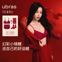 Ubras 無(wú)尺碼紅色結(jié)婚本命年女士?jī)?nèi)衣女套裝文胸罩內(nèi)褲禮盒 絲絨紅-背勾