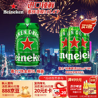 Heineken 喜力 經(jīng)典啤酒 鐵金剛 5L桶裝