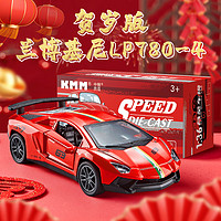 中精質(zhì)造 合金車模型 1:36蘭博基尼LP770-4新春賀歲版