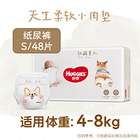 HUGGIES 好奇 軟萌星人紙尿褲S48/M38/L32/拉拉褲L32/XL28/XXL26/XXXL24