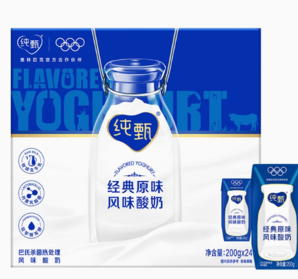 88VIP！JUST YOGHURT 純甄 蒙牛純甄原味酸奶200g*24盒/整箱