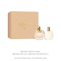 Chloé 蔻依 戀旅女士香氛節(jié)日禮盒（香水50ml+身體乳100ml）