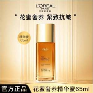 L'Oreal Paris 歐萊雅 小蜜罐 金致臻顏花蜜奢養(yǎng)精華蜜65ml（贈火鍋底料150g*4袋）