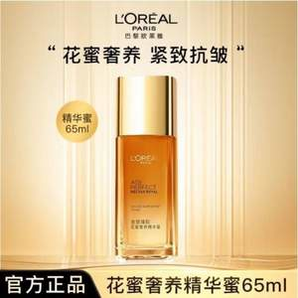 L'Oreal Paris 歐萊雅 小蜜罐 金致臻顏花蜜奢養(yǎng)精華蜜65ml（贈(zèng)火鍋底料150g*4袋）