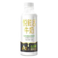悅鮮活 鮮牛奶  A2β-酪蛋白 950ml/瓶 每期3瓶8期兌換 一鍵轉(zhuǎn)贈(zèng)（奶卡）