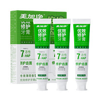 maxam 美加凈 專研抗敏護齦牙膏100g*3支裝