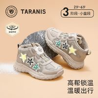 TARANIS 泰蘭尼斯 兒童加絨運(yùn)動(dòng)鞋