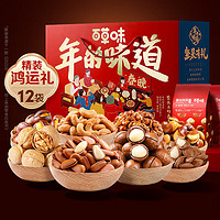Be&Cheery 百草味 堅果禮盒 1057g/9件