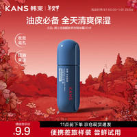 KANS 韓束 男士控油醒膚多效精華露20ml