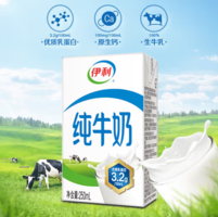 yili 伊利 純牛奶250ml*18盒/箱 全脂牛奶