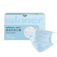 winner 穩(wěn)健醫(yī)療 兒童醫(yī)用外科口罩 2盒 加贈(zèng)共150只