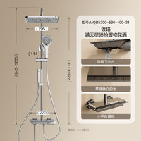 JOMOO 九牧 小牧優(yōu)品 5200  花灑套裝 三種水花/噴槍/鋼琴按鍵